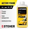 STEHER ACTIVE FOAM, 1 л, шампунь для минимоек универсальный (76050-1)
