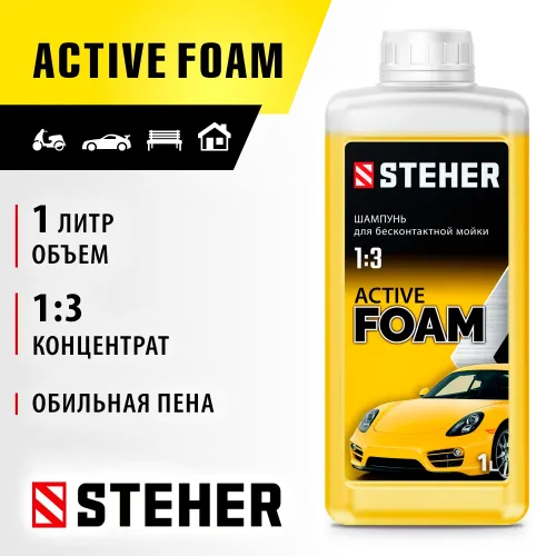STEHER ACTIVE FOAM, 1 л, шампунь для минимоек универсальный (76050-1)