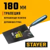 STAYER 180 мм, нержавеющее полотно, деревянная рукоятка, кельма трапеция, Professional (0830-18)