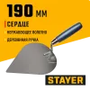 STAYER 190 мм, нержавеющее полотно, деревянная рукоятка, кельма сердце, Professional (0831-3)
