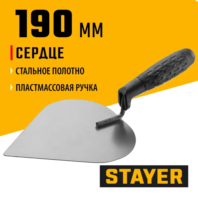 STAYER 190 x 150 мм, пластиковая ручка, кельма штукатура (08250-3)