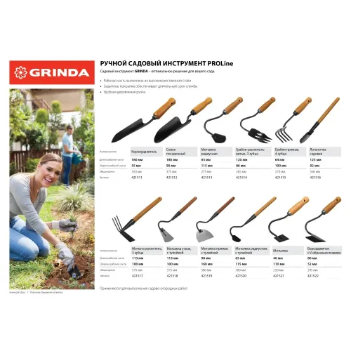 GRINDA ProLine 120х86х265 мм, 3-х зубые, деревянная ручка, грабли-рыхлитель (421514)