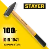 STAYER 100 г, слесарный молоток (2002-01)