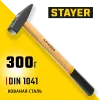 STAYER 300 г, слесарный молоток (2002-03)