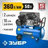 ЗУБР 360 л/мин, 50 л, 2200 Вт, ременной масляный компрессор, Профессионал (ЗКПМ-360-50-Р-2.2)