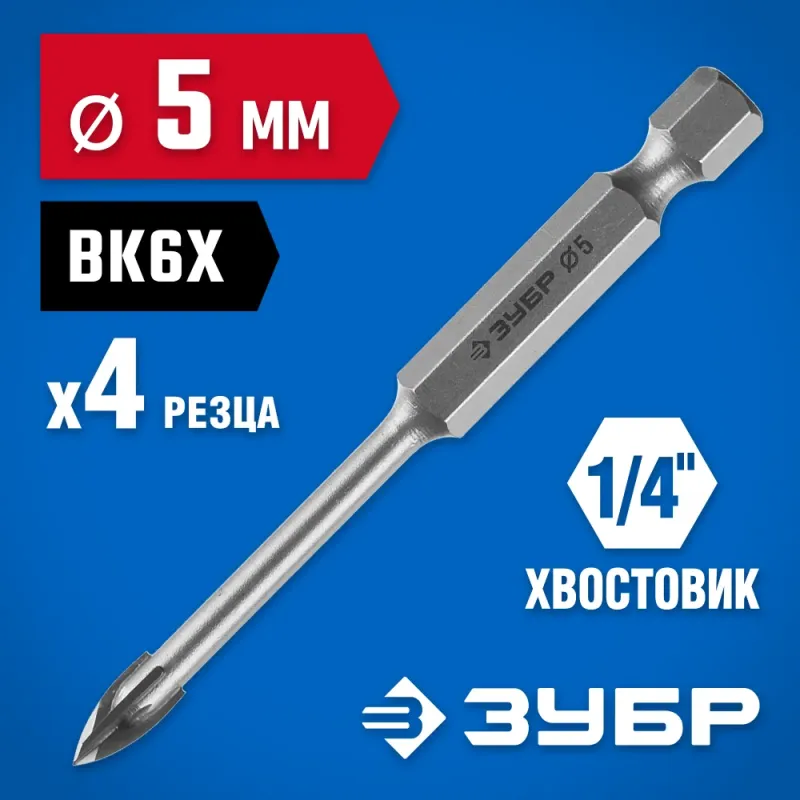 ЗУБР 5 мм, 4х кромка, HEX 1/4, Сверло по стеклу и кафелю, Профессионал (29845-05)