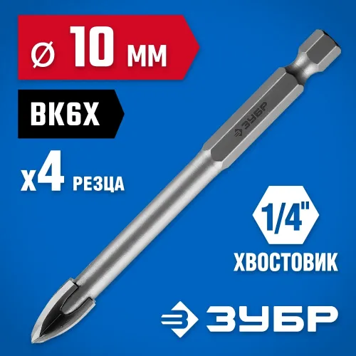 ЗУБР 10 мм, 4х кромка, HEX 1/4, Сверло по стеклу и кафелю, Профессионал (29845-10)