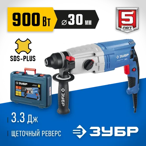 ЗУБР 30 мм, 900 Вт, перфоратор SDS Plus, Профессионал (ЗП-30-900 К)