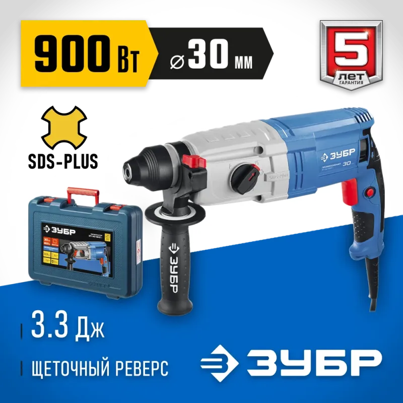 ЗУБР 30 мм, 900 Вт, перфоратор SDS Plus, Профессионал (ЗП-30-900 К)
