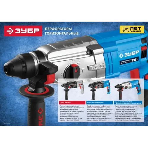 ЗУБР 30 мм, 900 Вт, перфоратор SDS Plus, Профессионал (ЗП-30-900 К)
