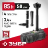 ЗУБР 85 Вт, фонтанный насос для грязной воды (ЗНФГ-50-3.4)