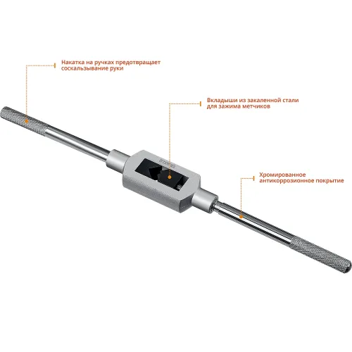STAYER TH7, для М6-М25, L 426 мм, метчикодержатель, Professional (28035-7)