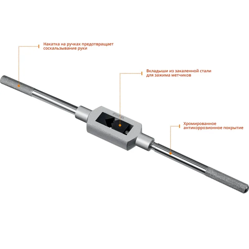 STAYER TH7, для М6-М25, L 426 мм, метчикодержатель, Professional (28035-7)
