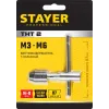 STAYER THТ2, для М3-М6, Т-образный, метчикодержатель, Professional (28039-T2)