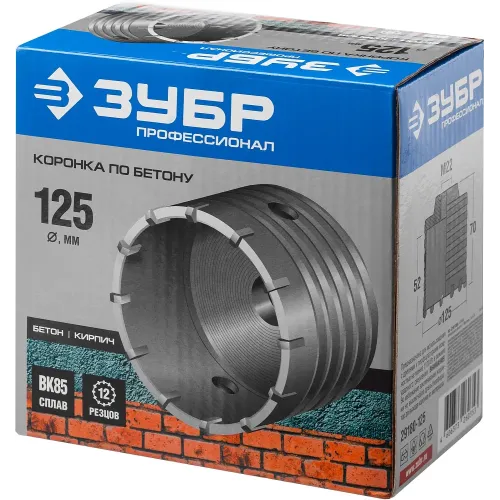 ЗУБР 125 x 70 мм, М22, 12Т, коронка по бетону, Профессионал (29180-125)