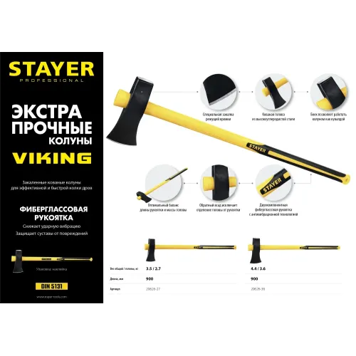 STAYER VIKING, 3600/4400 г, 900 мм, строительный колун-кувалда, Professional (20626-36)