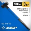 ЗУБР 3 кг, кувалда с удлинённой рукояткой, Профессионал (20111-3)
