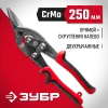 ЗУБР 250 мм, левые ножницы по металлу (23140-L)