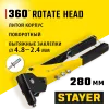 STAYER MS-360, 0 - 360°, 2.4 - 4.8 мм, 280 мм, поворотный заклёпочник (3110)