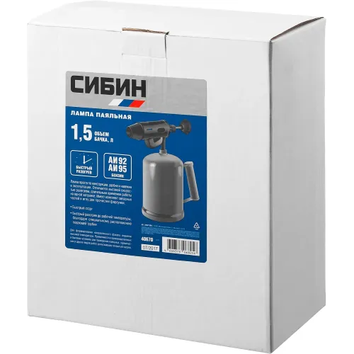 СИБИН 1.5 л, стальной эжектор, паяльная лампа (40670)