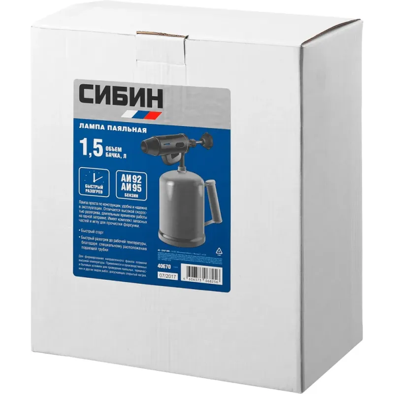 СИБИН 1.5 л, стальной эжектор, паяльная лампа (40670)