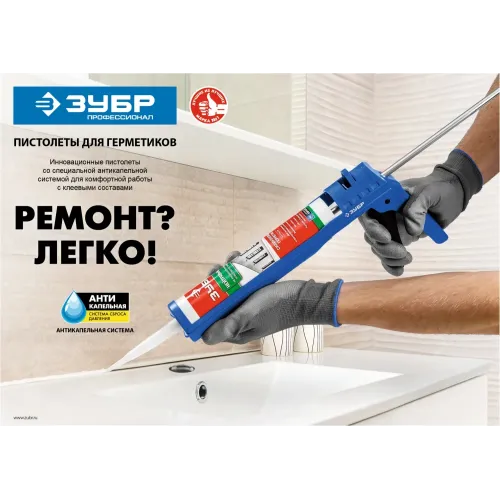 ЗУБР Профессионал 310 мл, скелетный пистолет для герметика (06635)