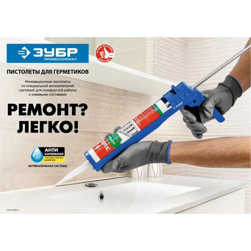 ЗУБР Профессионал 310 мл, скелетный пистолет для герметика (06635)