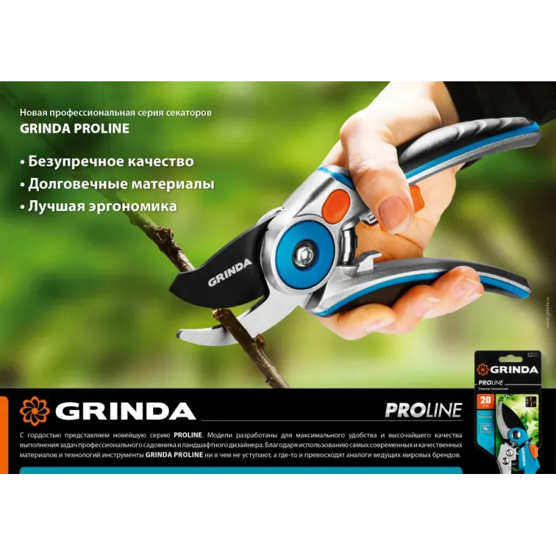 GRINDA P-55, 205 мм, с двухкомпонентными рукоятками, плоскостной секатор, PROLine (423455)