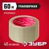ЗУБР 48 мм, 60 м, 50 мкм, прозрачная, упаковочная клейкая лента (12031-50)