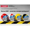 ЗУБР 50 мм, 200 м, высокопрочная, красно-белая, сигнальная лента (12240-50-200)