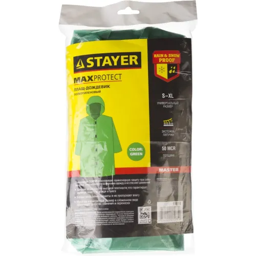 STAYER полиэтилен, зеленый, S-XL, 50 микрон, плащ-дождевик (11610)
