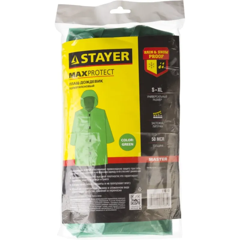 STAYER полиэтилен, зеленый, S-XL, 50 микрон, плащ-дождевик (11610)