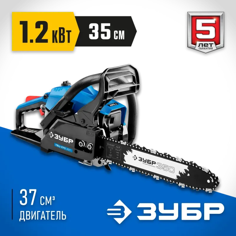 ЗУБР 37 см3, 35 см, (Тип 1), бензопила, Профессионал (ПБЦ-370 35П)