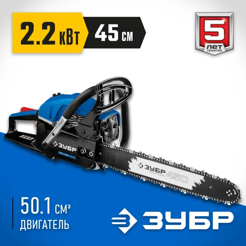 ЗУБР 49 см3, 45 см (Тип 2), бензопила, Профессионал (ПБЦ-490 45ДП)