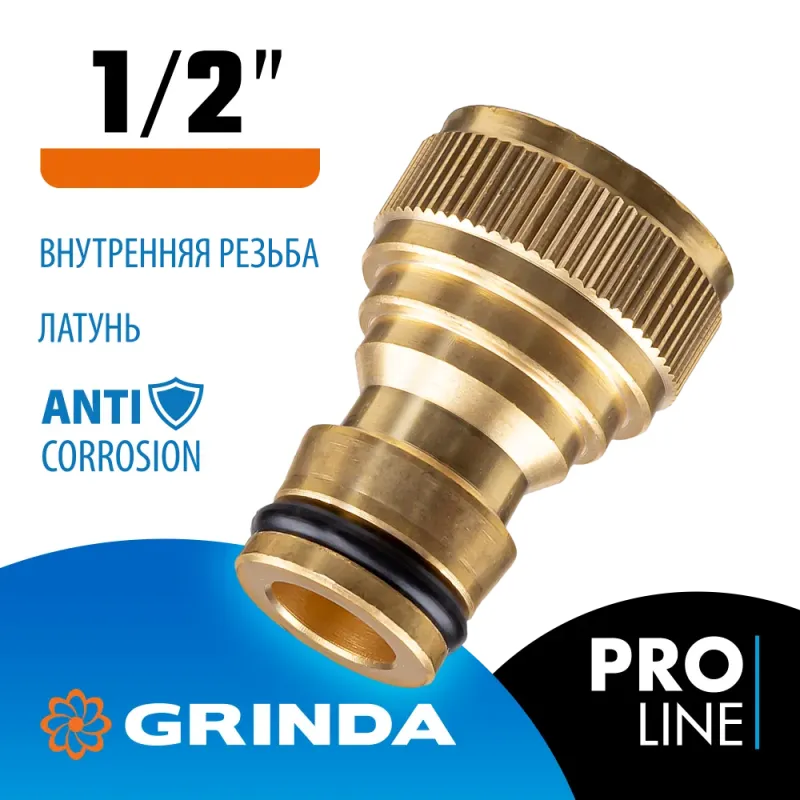 GRINDA BI-12, 1/2″, с внутренней резьбой, из латуни, штуцерный адаптер, PROLine (8-426101)
