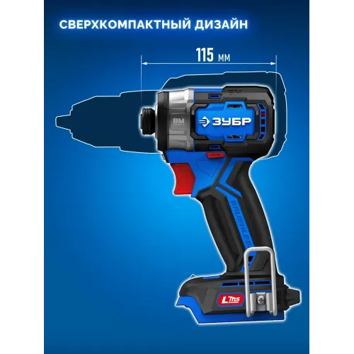 ЗУБР 20 В, 190 Н·м, 2 АКБ LMS (2 А·ч), бесщеточный ударный винтоверт, кейс, ПРОФЕССИОНАЛ (GVB-190-22)