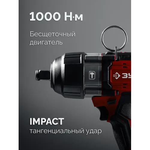 ЗУБР 20 В, 1000 Н·м, 1 АКБ LMS (4 А·ч), бесщеточный ударный гайковерт, сумка (ГБУ-1000-41)