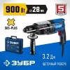 ЗУБР 28 мм, 900 Вт, перфоратор SDS Plus, мет. корпус, Профессионал (ЗП-2890 М)
