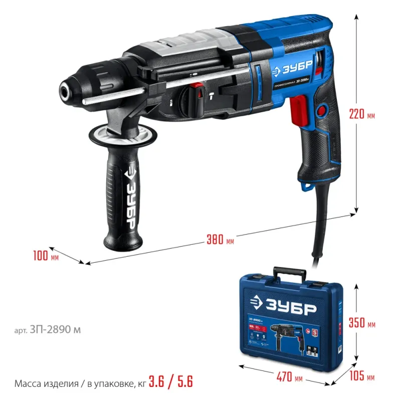 ЗУБР 28 мм, 900 Вт, перфоратор SDS Plus, мет. корпус, Профессионал (ЗП-2890 М)