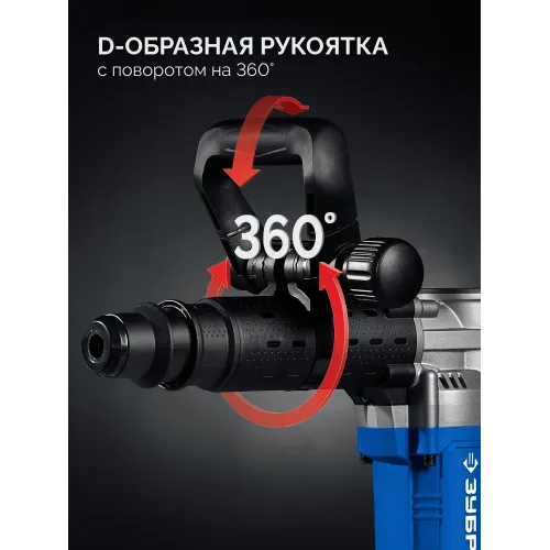 ЗУБР 12 Дж, 1350 Вт, АВТ, отбойный молоток SDS-Max, Профессионал (ЗММ-12-1350 ВК)