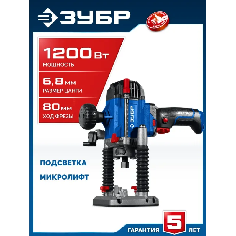 ЗУБР 1200 Вт, 80 мм, универсальный фрезер, Профессионал (ФПР-1280)