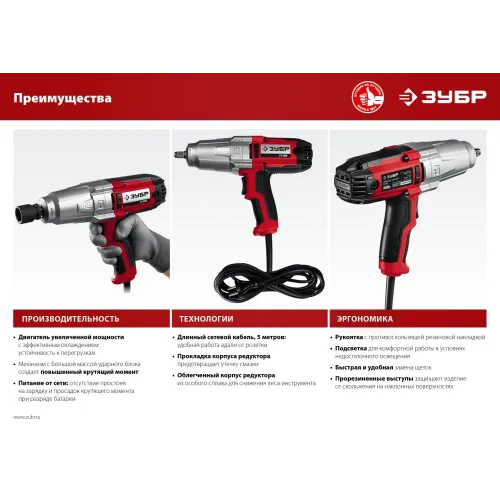 ЗУБР 300 Н·м, 350 Вт, кейс, ударный гайковерт (ГС-300 К)