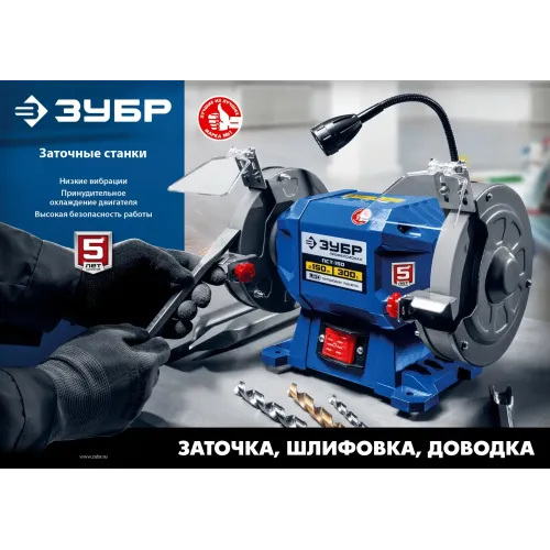 ЗУБР d 125, 200 Вт, заточной станок, Профессионал (ПСТ-125)