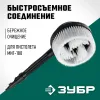 ЗУБР для пистолета МИГ-180, ротационная щётка (70403-180-2)