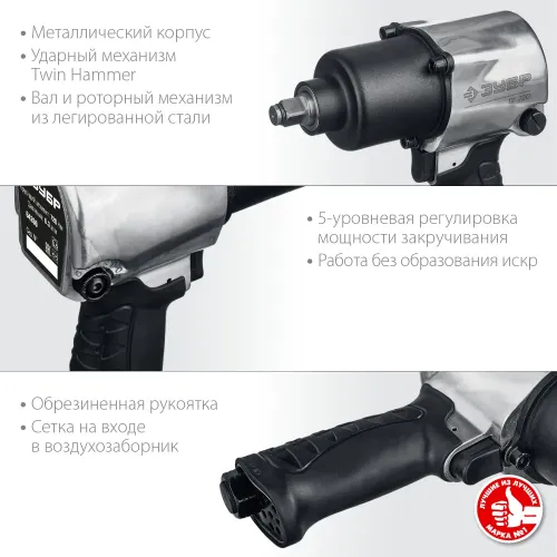 ЗУБР ПГ-720, 1/2″, 720 Н·м, ударный пневматический гайковерт, Профессионал (64260)