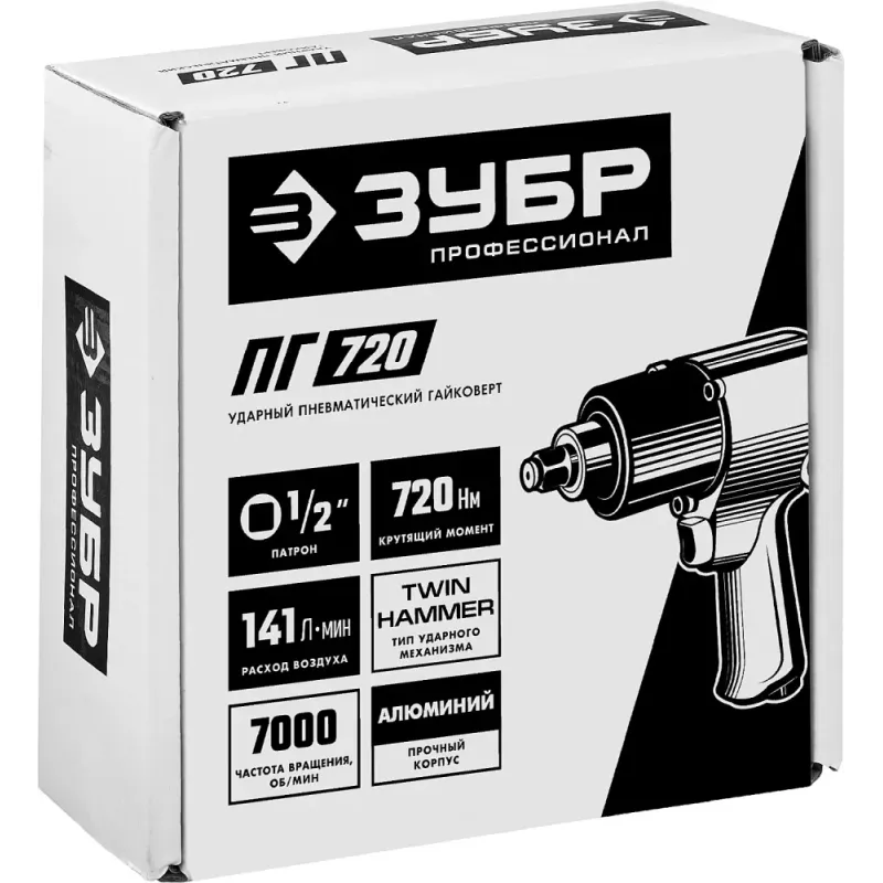 ЗУБР ПГ-720, 1/2″, 720 Н·м, ударный пневматический гайковерт, Профессионал (64260)