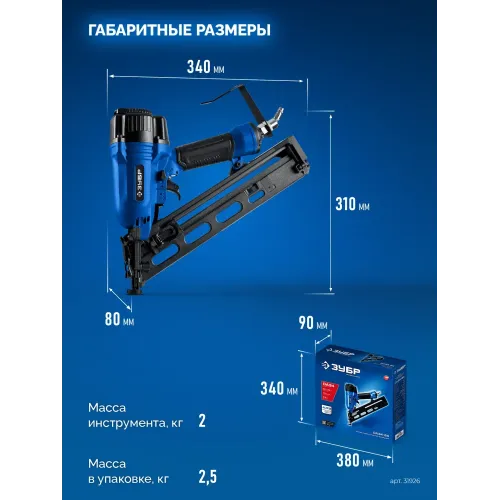 ЗУБР DA34-64, пневматический финишный нейлер для реечных гвоздей ЗУБР 15Ga, DA34 (32-64 мм), Профессионал (31926)