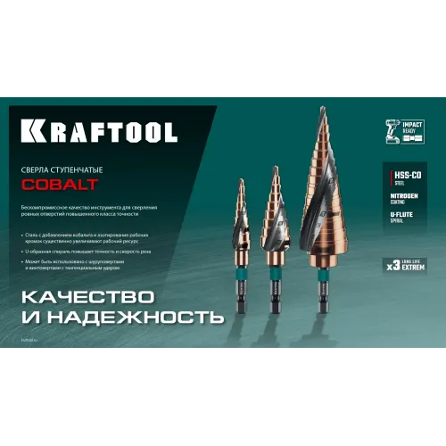 KRAFTOOL COBALT 4-39мм, 14 ступеней, азотирование, винтовая спираль, сверло ступенчатое(29691-4-39-14)