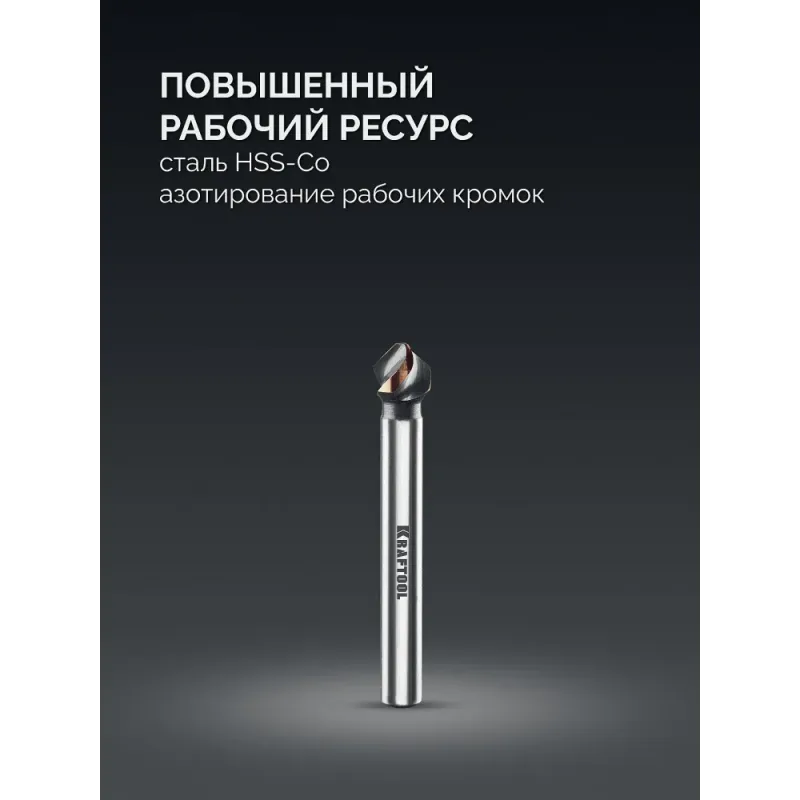 KRAFTOOL EXTREM, d 6.3x5х45 мм, Z3, 90°, сталь M35, U-образная спираль, зенковка (29734-3)