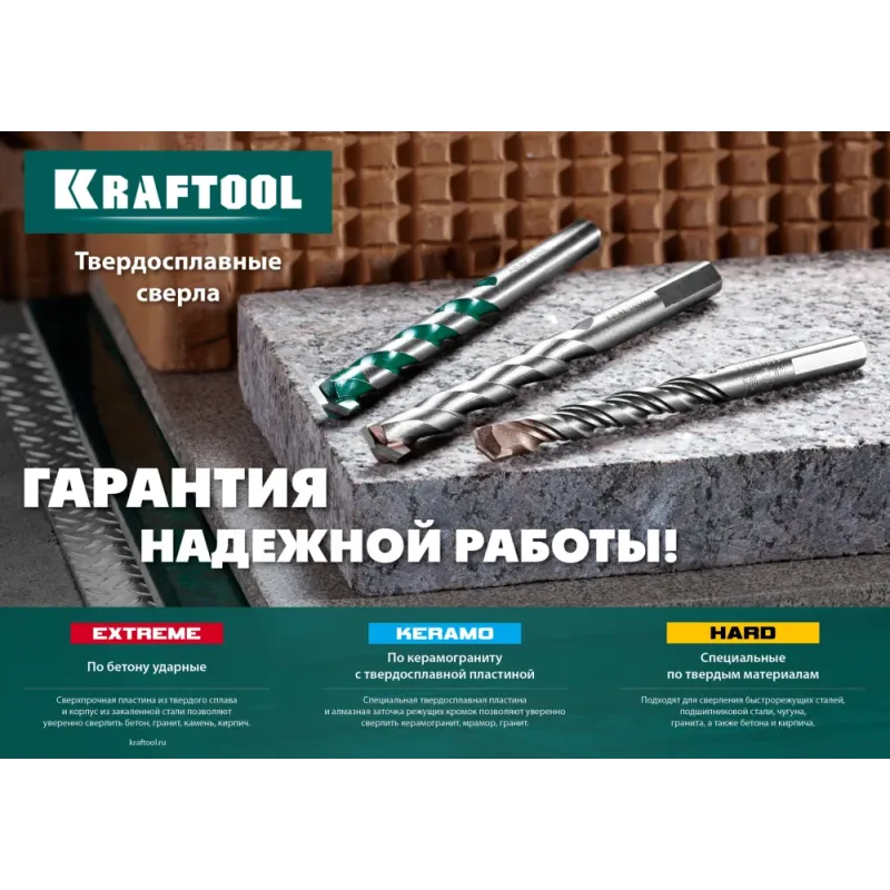 KRAFTOOL Keramo, 5 шт: 4-5-6-8-10 мм набор сверл по керамограниту с твердосплавной пластиной (29175-H5)